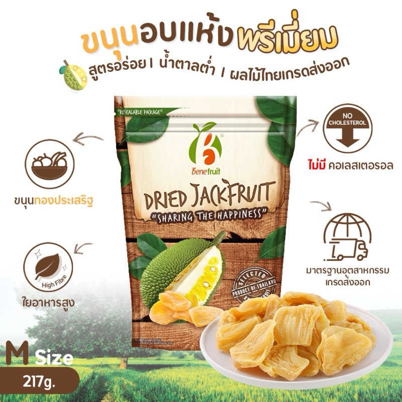 

BENEFRUIT-Dried jackfruit (nangka) 217 gram