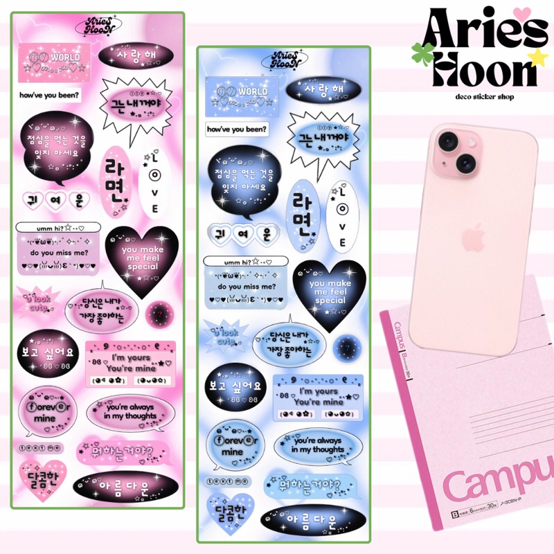 

•arieshoon• Bubblegum text deco sticker