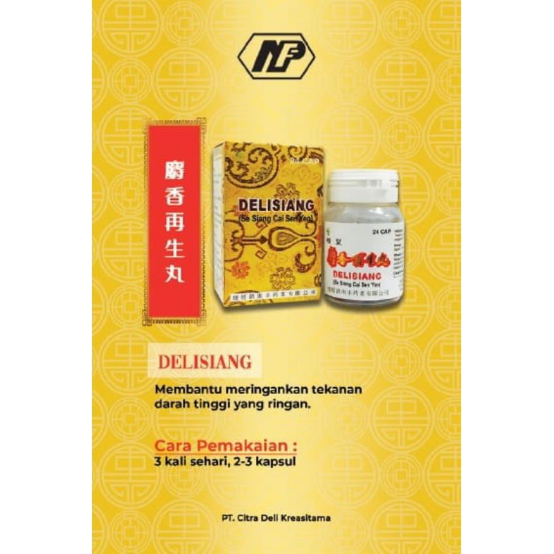 

麝香再生丸 DELISIANG 24'S SHE XIANG ZAI SHENG WAN