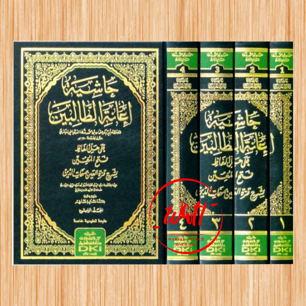 KITAB IANAH THOLIBIN 4 JILID KUNING | حاشية إعانة الطالبين #DKI ILMIYAH#LIRBOYO#KEDIRI#kitab kuning 