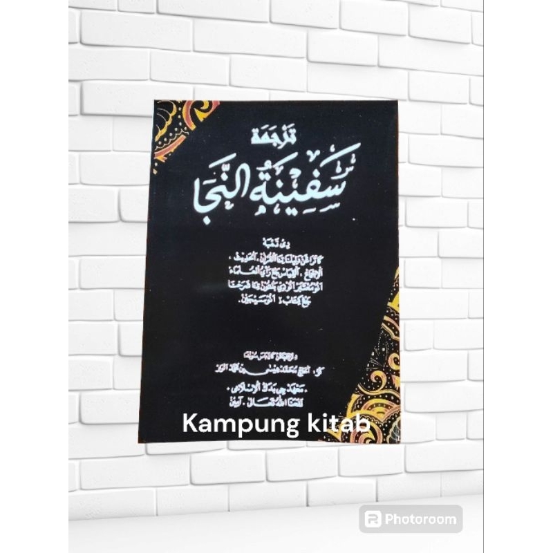 PENJELASAN KITAB SAFINAH DUSERTAI MAKNA SUNDA/SAFINAH/SAPINAH