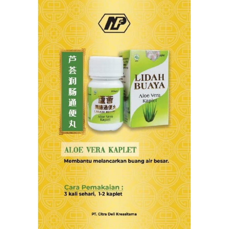 

芦荟润肠通便丸 ALOE VERA LIDAH BUAYA KAPLET 20'S LU HUI RUN CHANG TONG BIAN