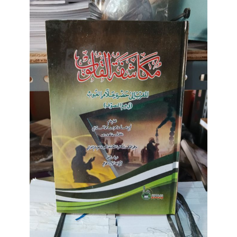 Mukasyafatul Qulub - Mukasyafatul Qulub - Darul Rohmah Islamiyah