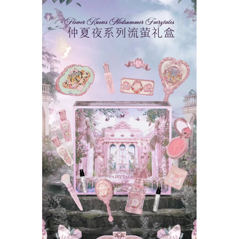 Flower Knows Midsummer Fairytales Giftbox Set