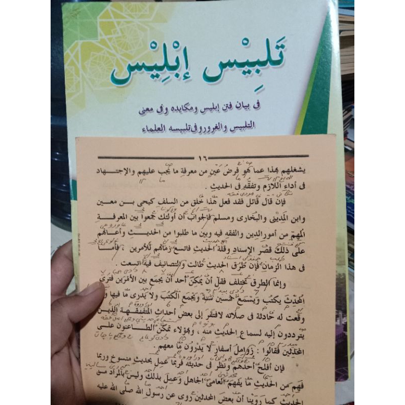 KITAB TALBISU IBLIS MAKNA PESANTREN/KITAB TALBISU IBLIS MAKNA/PETUK