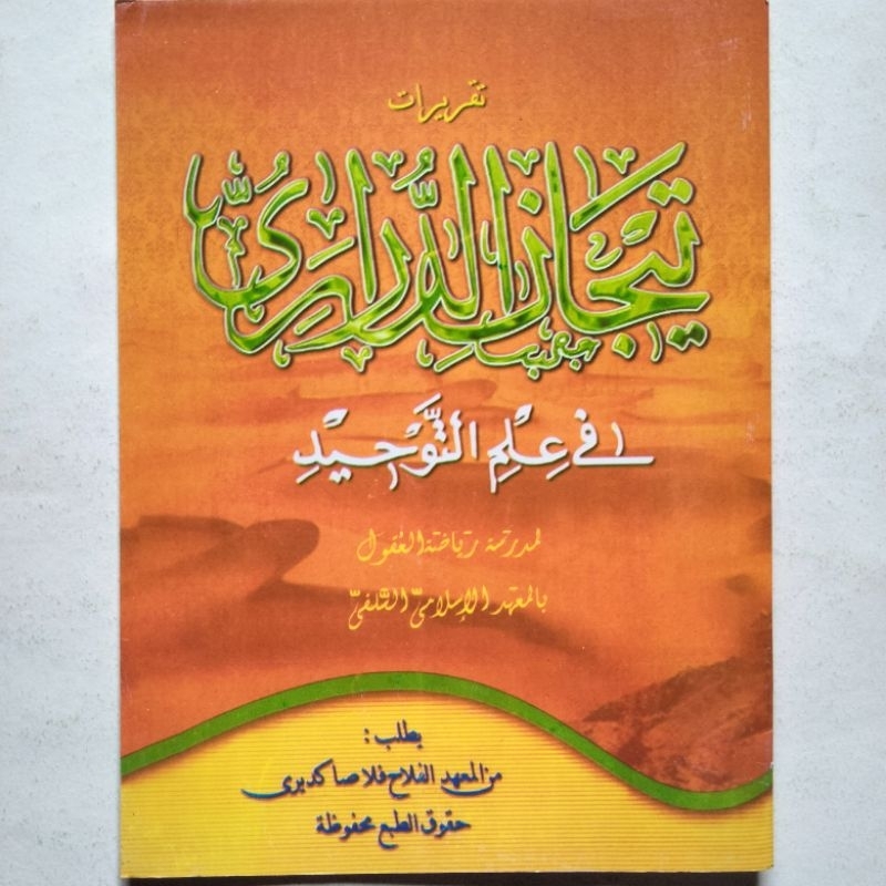 Kitab Tijan Durori Taqrirot Ploso 40 Halaman