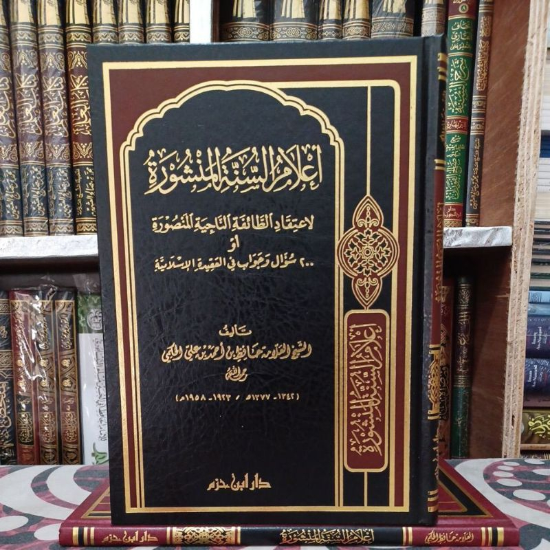 

KITAB A'LAMUS SUNNAH AL MANSYUROH DAR IBNU HAZM BEIRUT