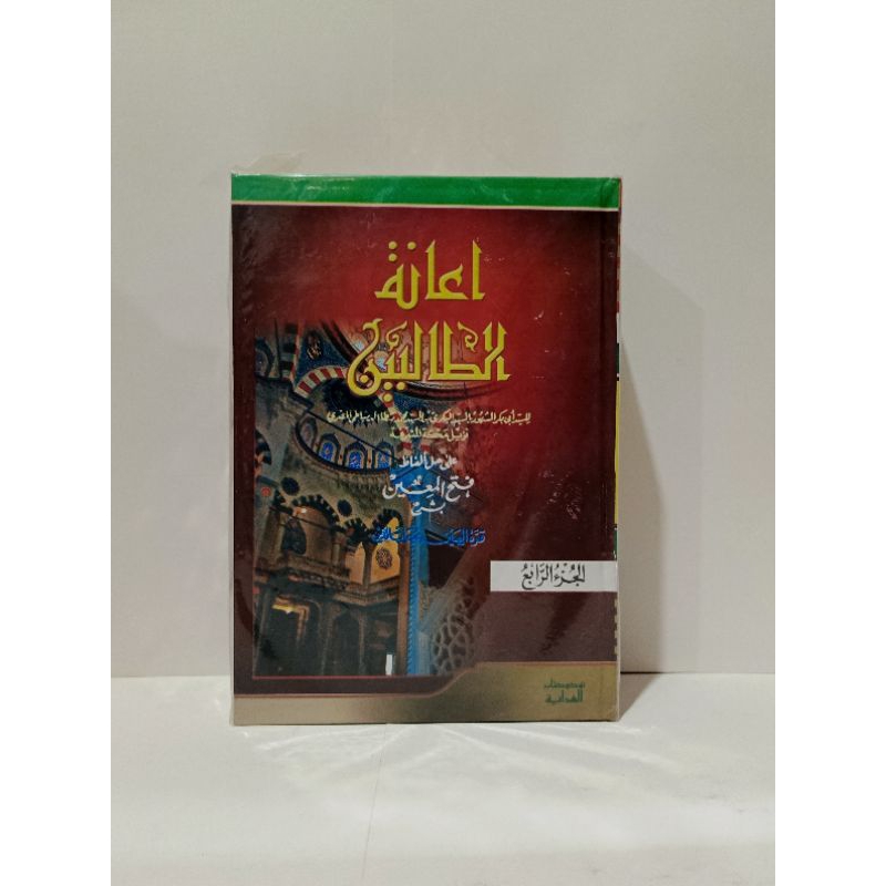 kitab ianah