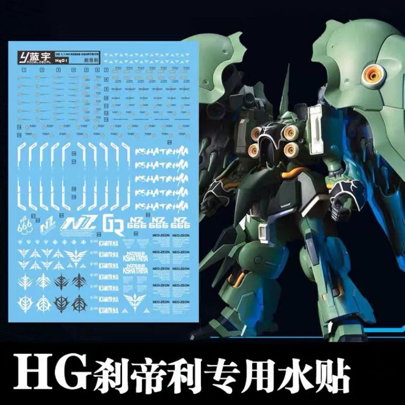 HG NZ-666 KSHATRIYA WATER DECAL HD MODEL DECAL GUNDAM