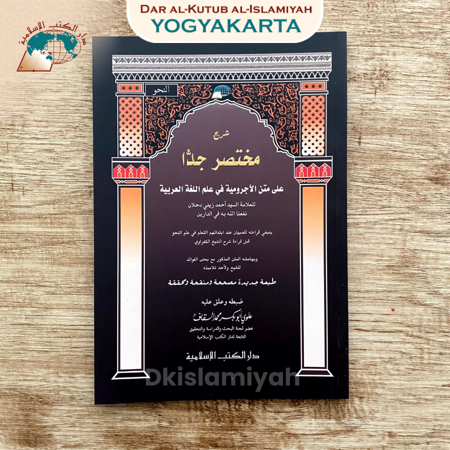 Syarh Mukhtasor Jiddan ( Muhaqoq ), Soft Cover
