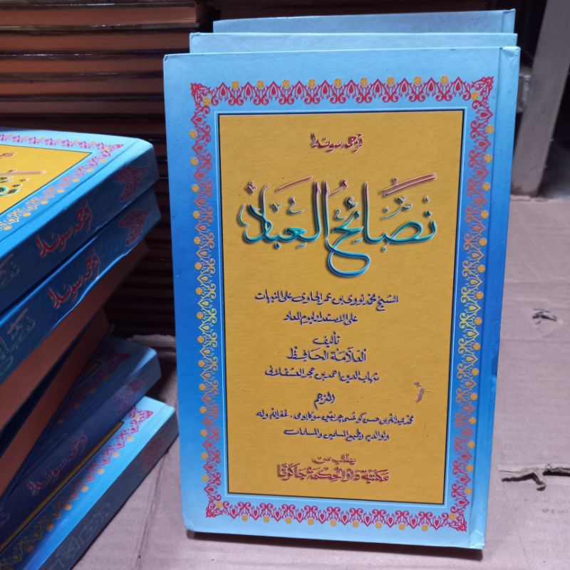 Kitab Nasoihul Ibad surahan sunda caringin logat sunda Terjemah Nasoihul ibad sunda caringin