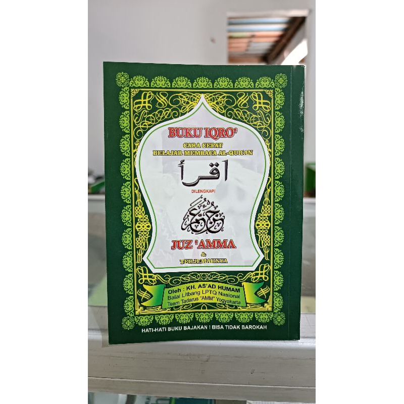 IQRO LANJUTAN JUZ AMMA