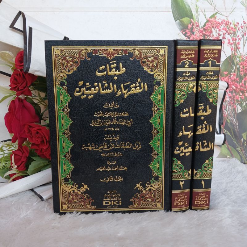 Thobaqotul Fuqoha' As Syafi'iin | Thobaqoh Fuqoha' Syafi'i 2 Jilid Kertas Putih DKI Beirut