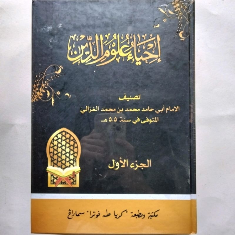 Kitab Ihya Ulumiddin - Toha Putra