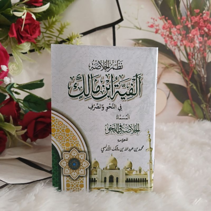 Nadhom Alfiyah Ibnu Malik | Alfiah Ibnu Malik Nadhoman