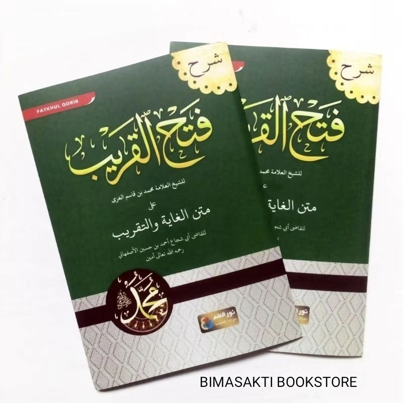 KITAB KUNING SYARAH FATHUL QORIB KITAB ARAB GUNDUL PENERBIT NUR ILMU