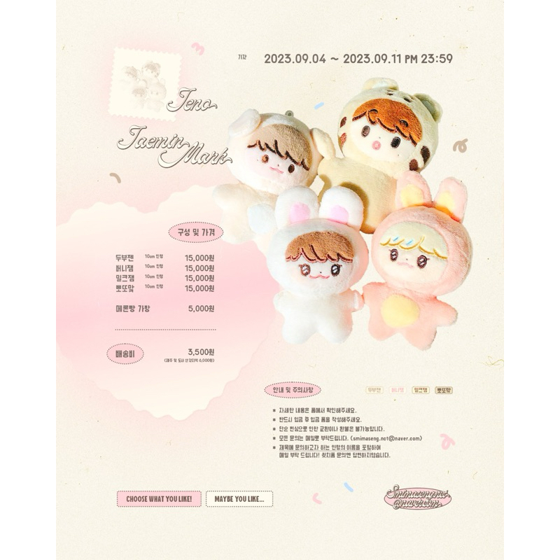 [READY] MARK JAEMIN 10cm DOLL BY GOMHYOGIE