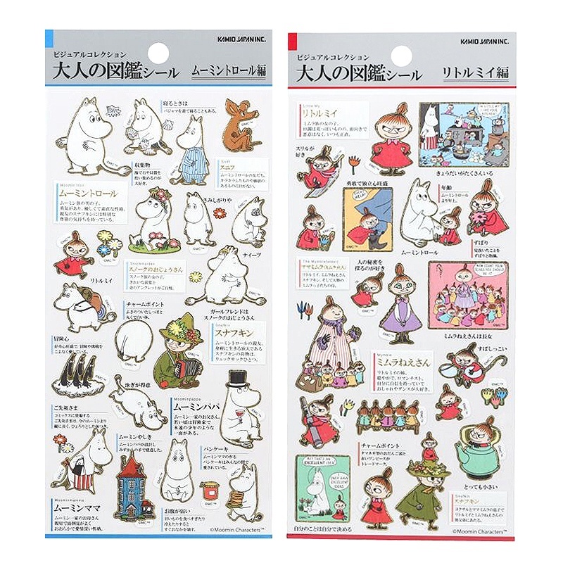 

Kamio Sticker Moomin Little My Encyclopedia Picture Book Sticker Flakes Stiker Limited Edition