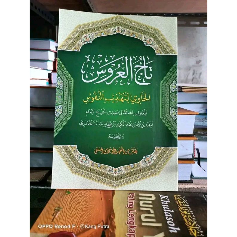 Tajul Arus makna pesantren