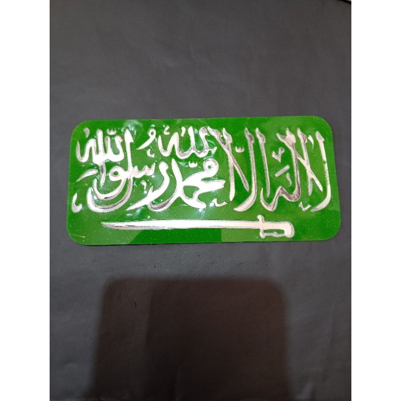 

stiker plat tipis kaligrafi pedang