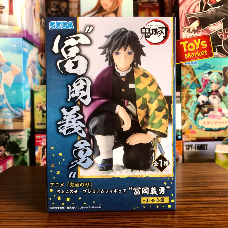 SEGA Figure Demon Slayer Kimetsu no Yaiba Chokonose - Giyu Tomioka