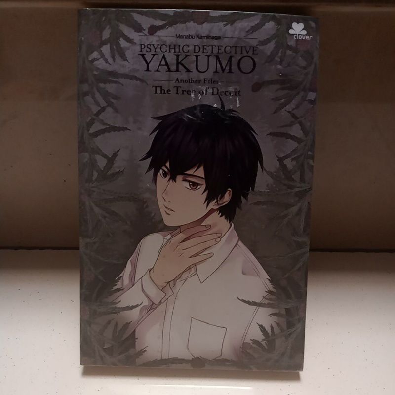 

Novel Psychic Detective Yakumo - The Tree of Deceit segel