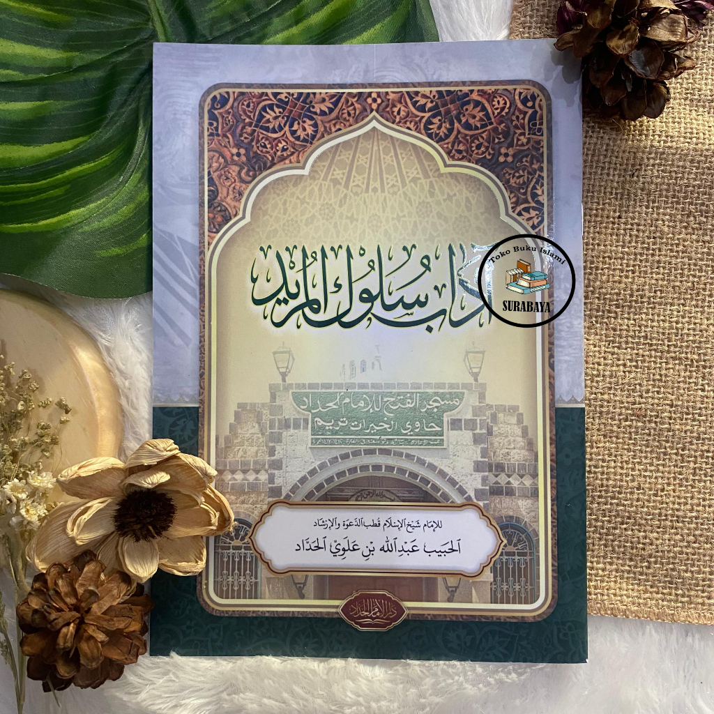 Adab Sulukil Murid ADAB SULUKUL MURID kitab arab adab murid Adab al murid al sulukil Murid - DARUL I