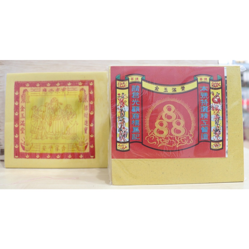 Kertas Sembahyang 888 Emas dan Perak / Kim Cua Gin Cua 888