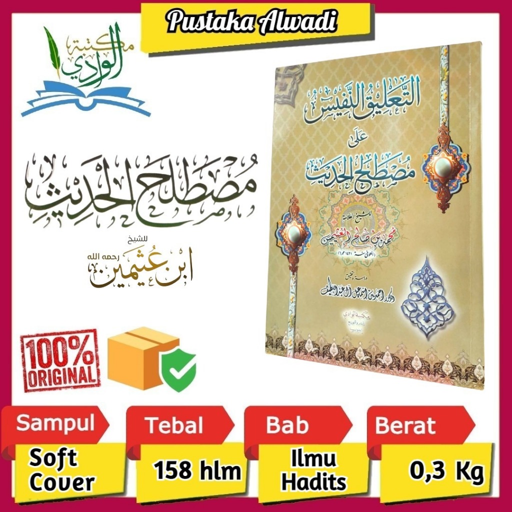 Kitab Musthalah Hadits Syaikh ‘Utsaimin ( Catatan Penjelasan Ilmu Musthalah Hadits Syaikh Utsaimin )