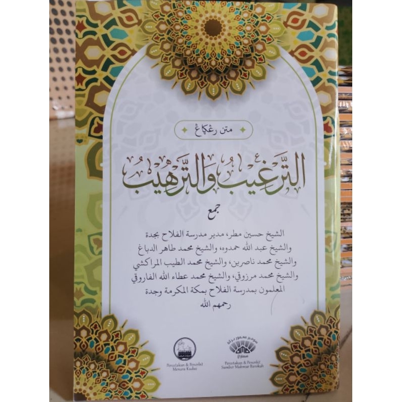 at targhib wat tarhib kosongan