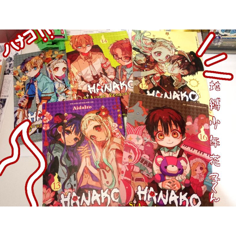 Preloved!! Toilet-bound Hanako-kun, Jibaku Shounen manga vol 12-16
