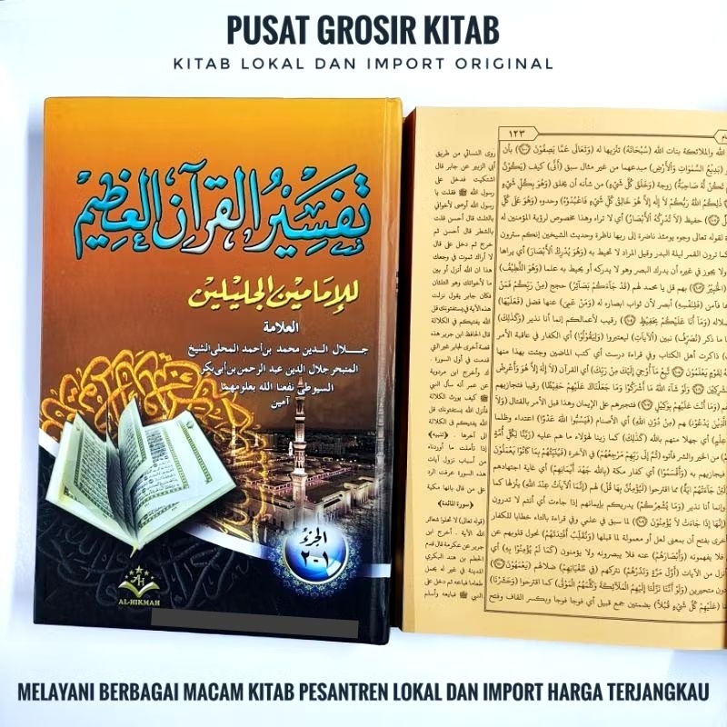 Tafsir jalalain tafsir al qur'an kitab jalalen Alhikmah