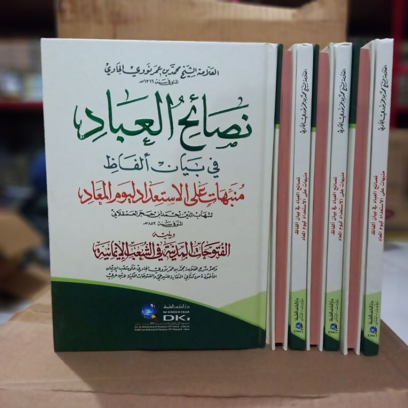 

Nasoihul Ibad - al Futuhatul Madaniyyah - DKI Bairut Original