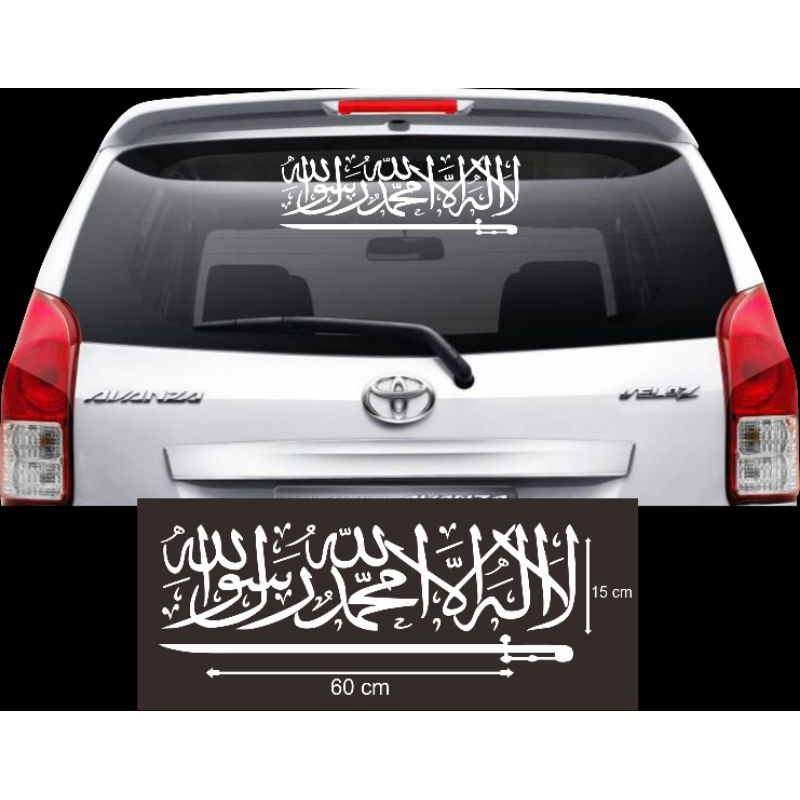 STICKER CUTTING KALIGRAFI MOBIL LAFADZ LAILAHAILLALLAH