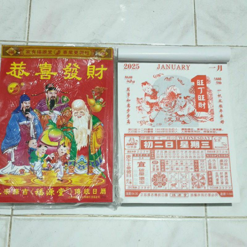 

Kalender China 2025 kalender imlek 2025 kalender hongkong kalender cina size medium