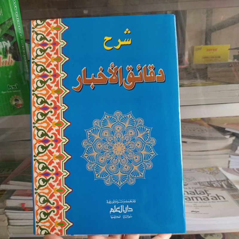 Daqoiqul Akhbar kitab syarah