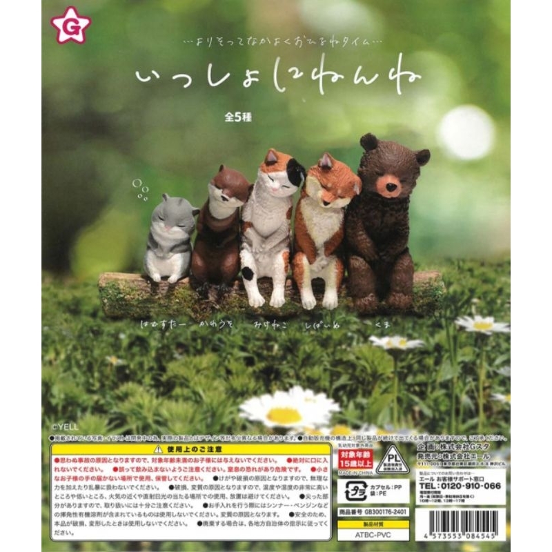 Gachapon Cute Animal Sleeping together | Yell