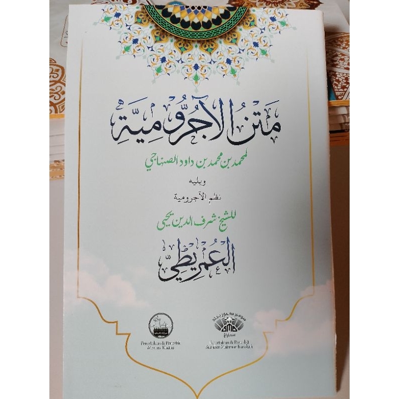 

matan jrumiyyah dan nadzom imrithi / ajjrumiyah / imriti renggang