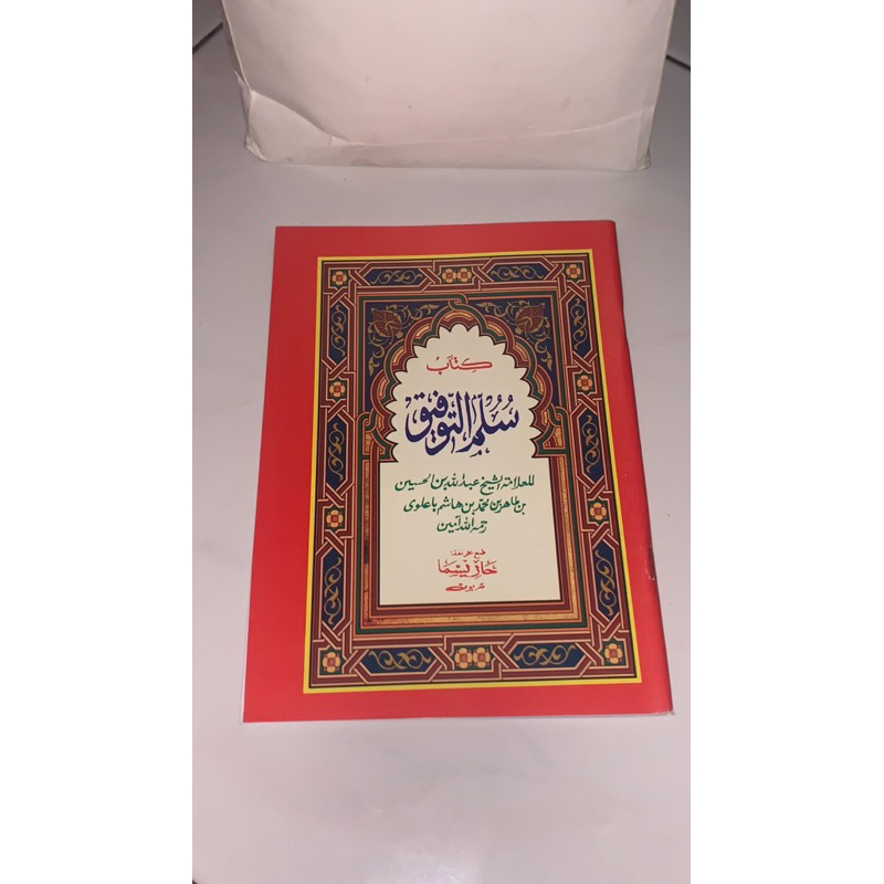KITAB SULAMUNTAFIK TERJEMAH SUNDA Sulam taufik/taufiq