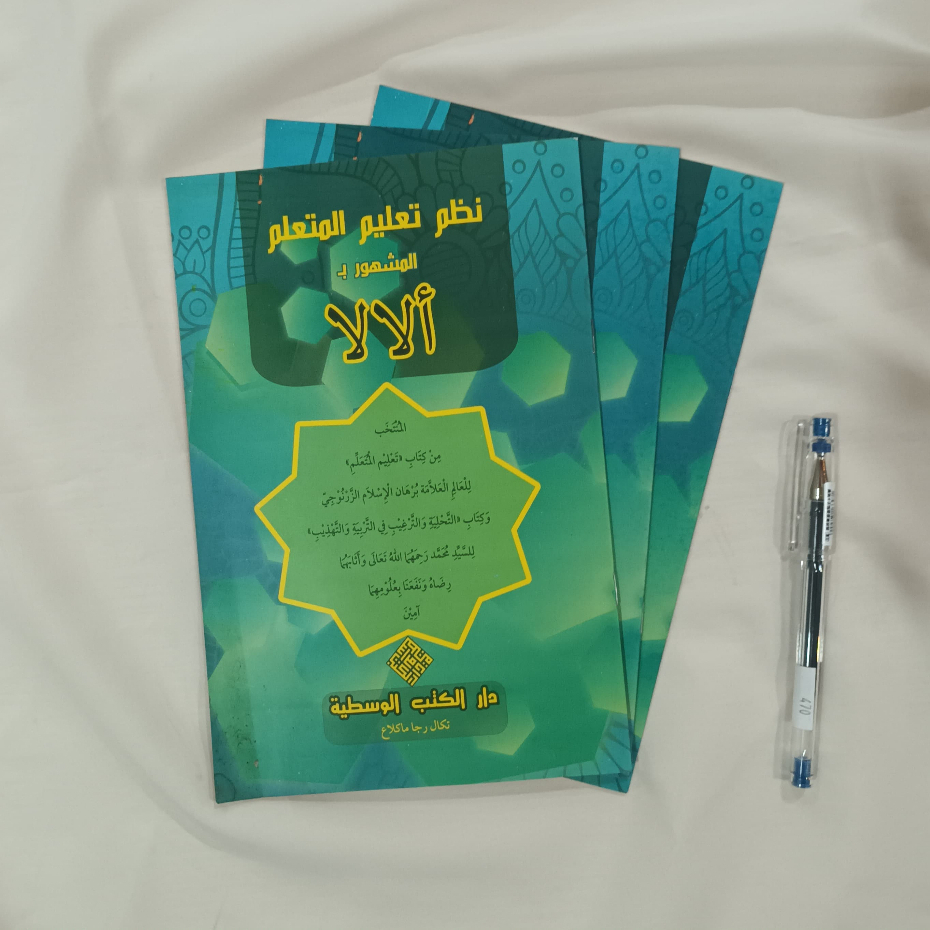 Kitab Kuning Alala Terjemah Jawa Pegon | Nadhom Ta'limul Muta'allim DKW Tegalrejo