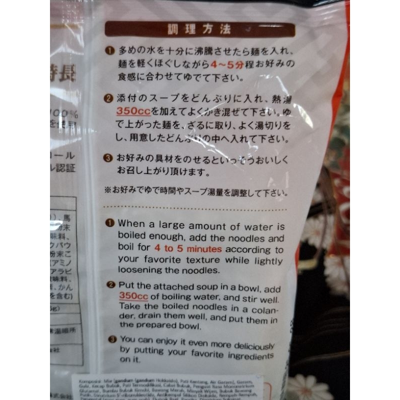 

Honolu Halal Ramen Toripaitan - READY STOCK