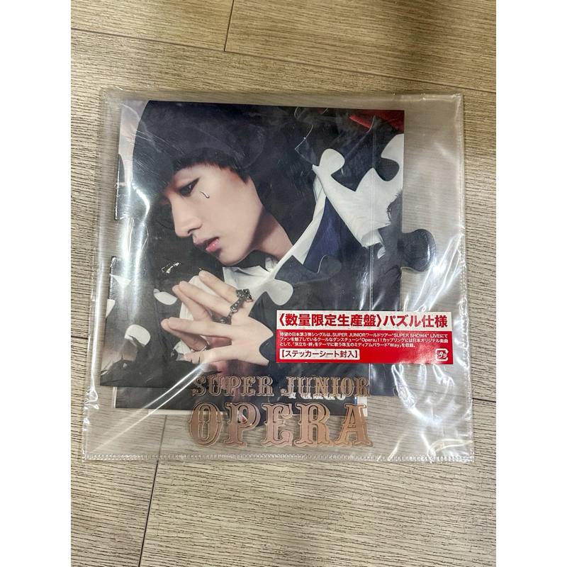 Super Junior Eunhyuk Opera Unsealed (Puzzle Ver - Rare)