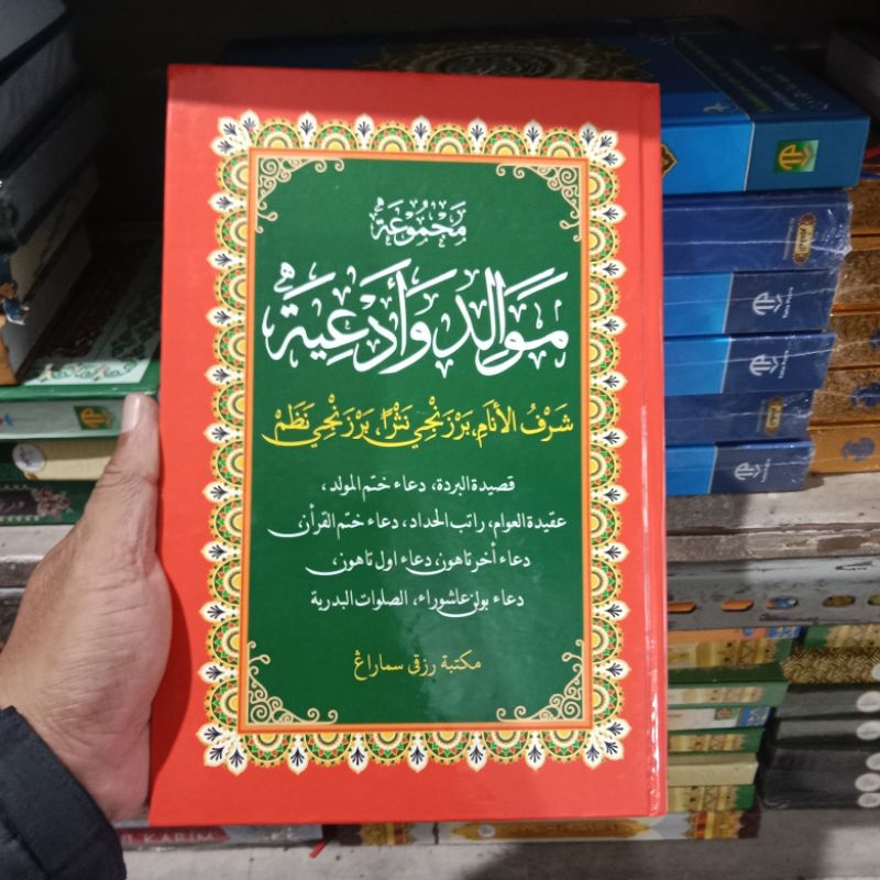 Kitab maulid lengkap - rawi barjanji lengkap kertas cd ukuran besar