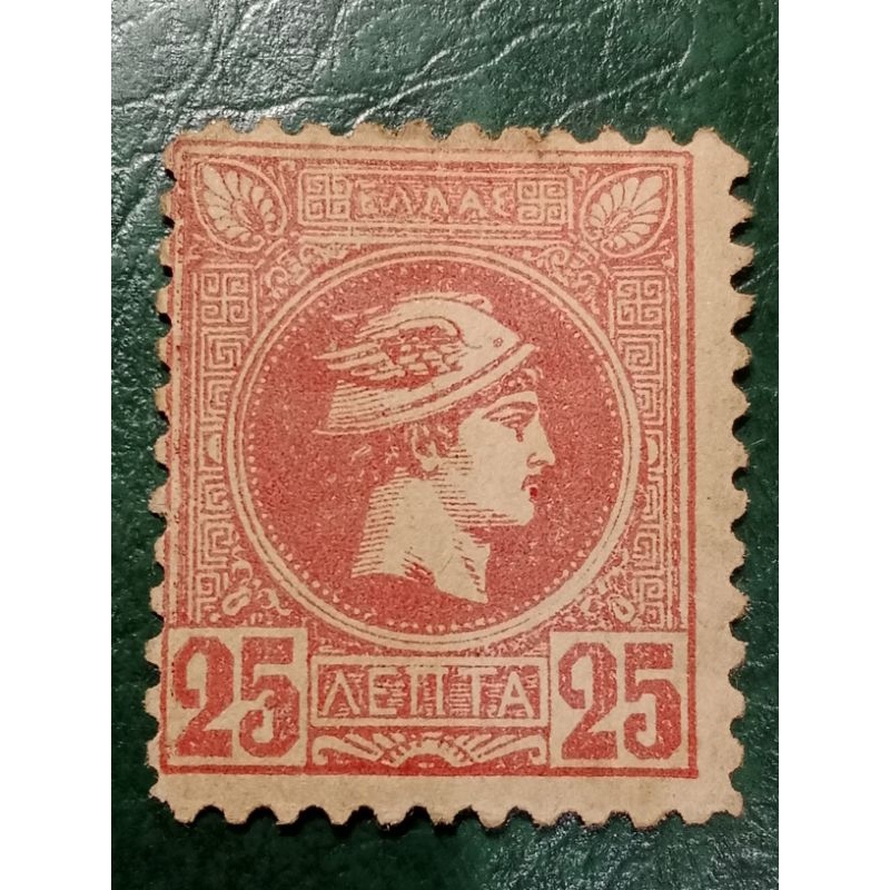 

Prangko Yunani 25 L Tahun 1889-1895 UN USED