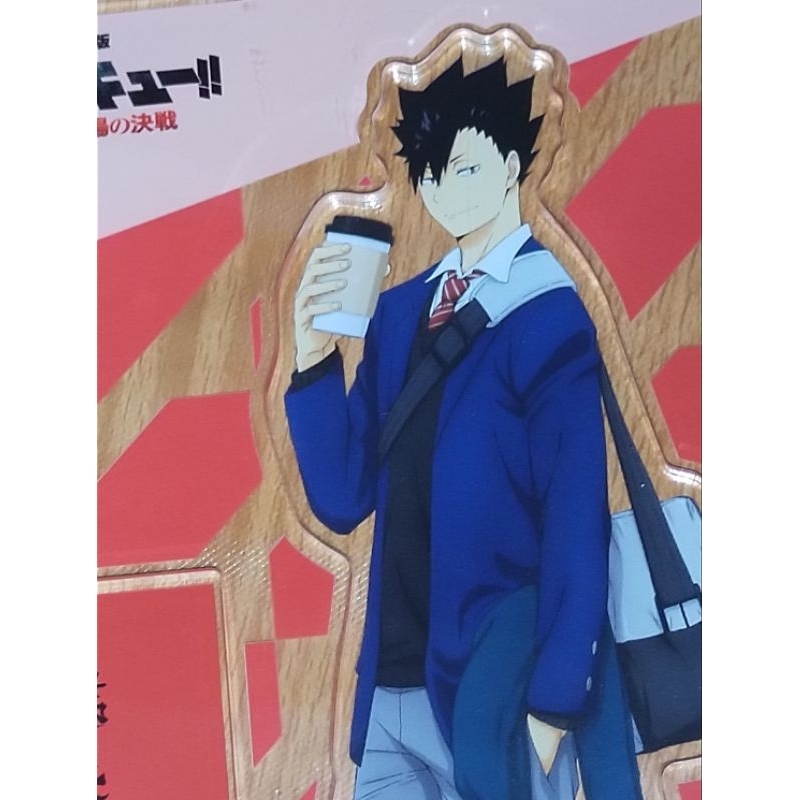 Kuroo Tetsuro Acrylic Standee (Dumpster Movie)