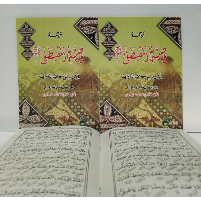 TERJEMAH WASIATUL MUSTOFA JAWA PEGON