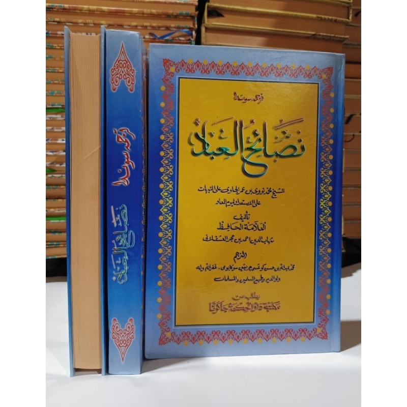 TERJEMAH SUNDA nashoihul ibad HARD COVER  nasoihul ibad