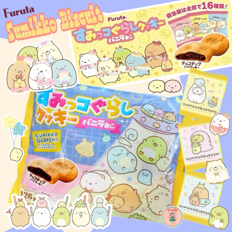 

Furuta Cookies/Sumikko Gurashi Snack Biscuit/Biskuit Coklat/Cookies Sumikko Gurashi/Snack Jepang/Makanan Ringan Sumikko Gurashi