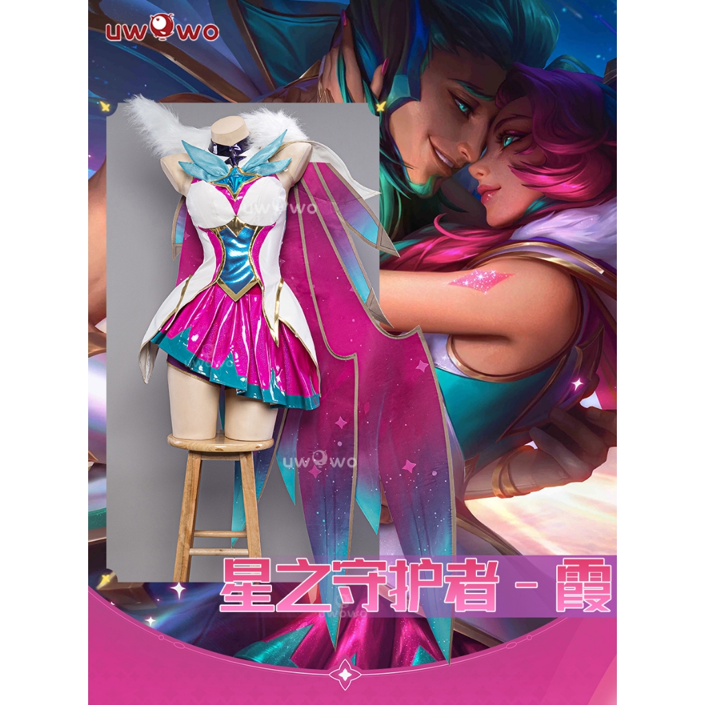 【Uwowo】League of Legends cosplay Charlotte cosplay Costume and Charlotte Wig