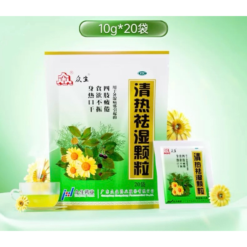

T06 Qing re cha 清热祛湿茶 10g X 20s